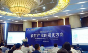 《成都市軟件產業生態圈發展研究報告》中精彩觀點